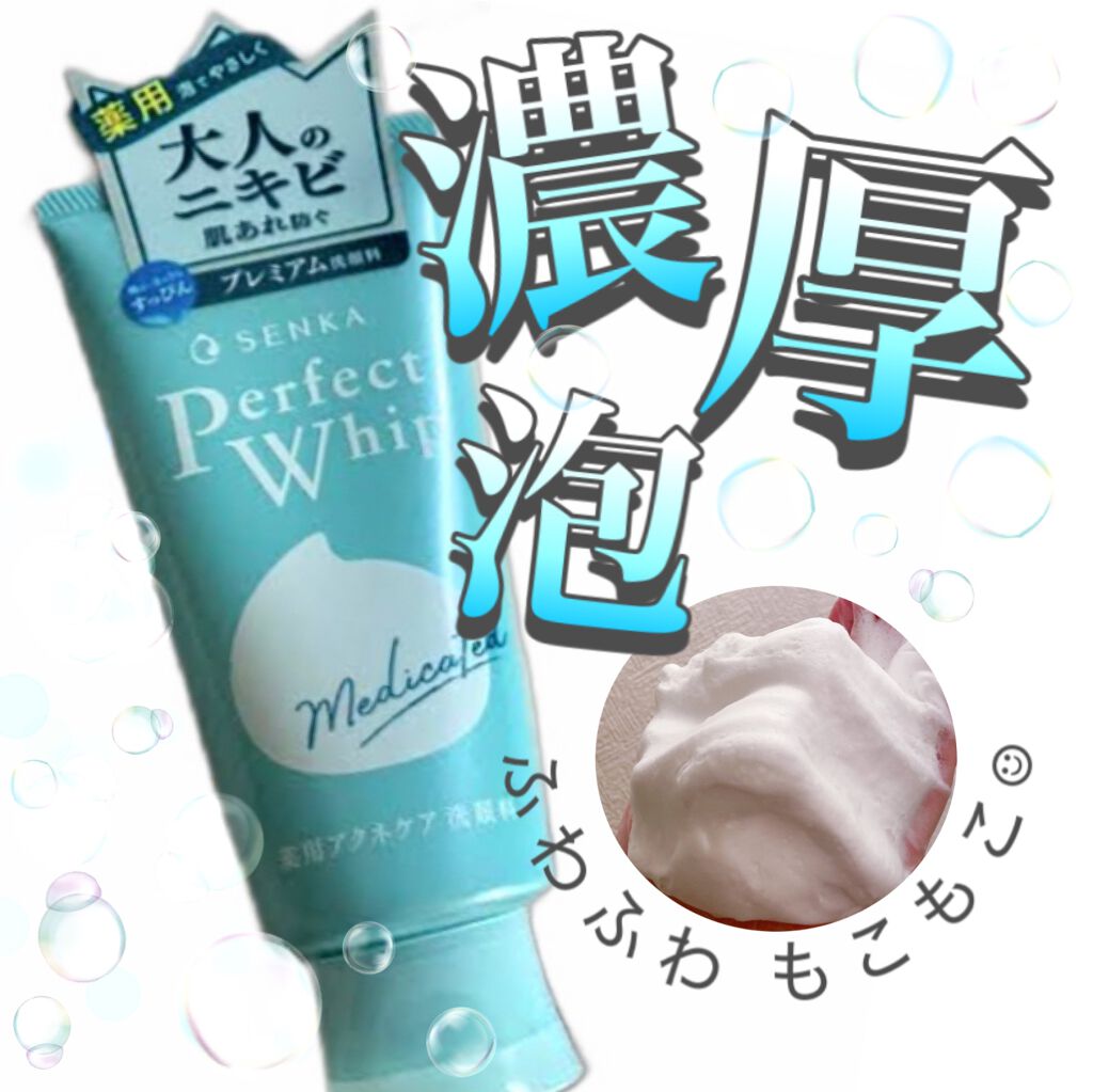 パーフェクトホイップ アクネケア/SENKA（専科）/洗顔フォームを使ったクチコミ（1枚目）
