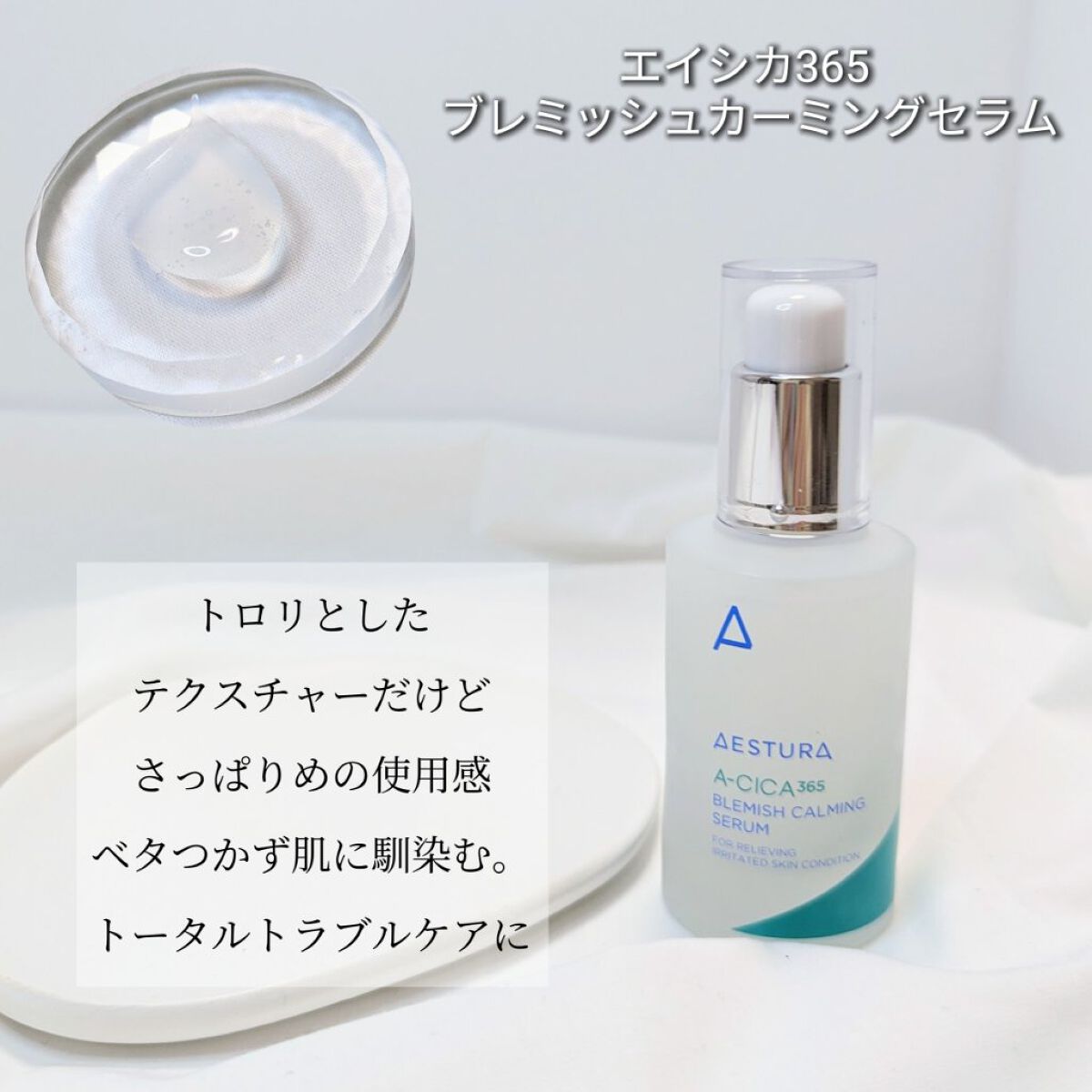 エイシカ365クイックマスクパッド/AESTURA/トナーパッドを使ったクチコミ（2枚目）