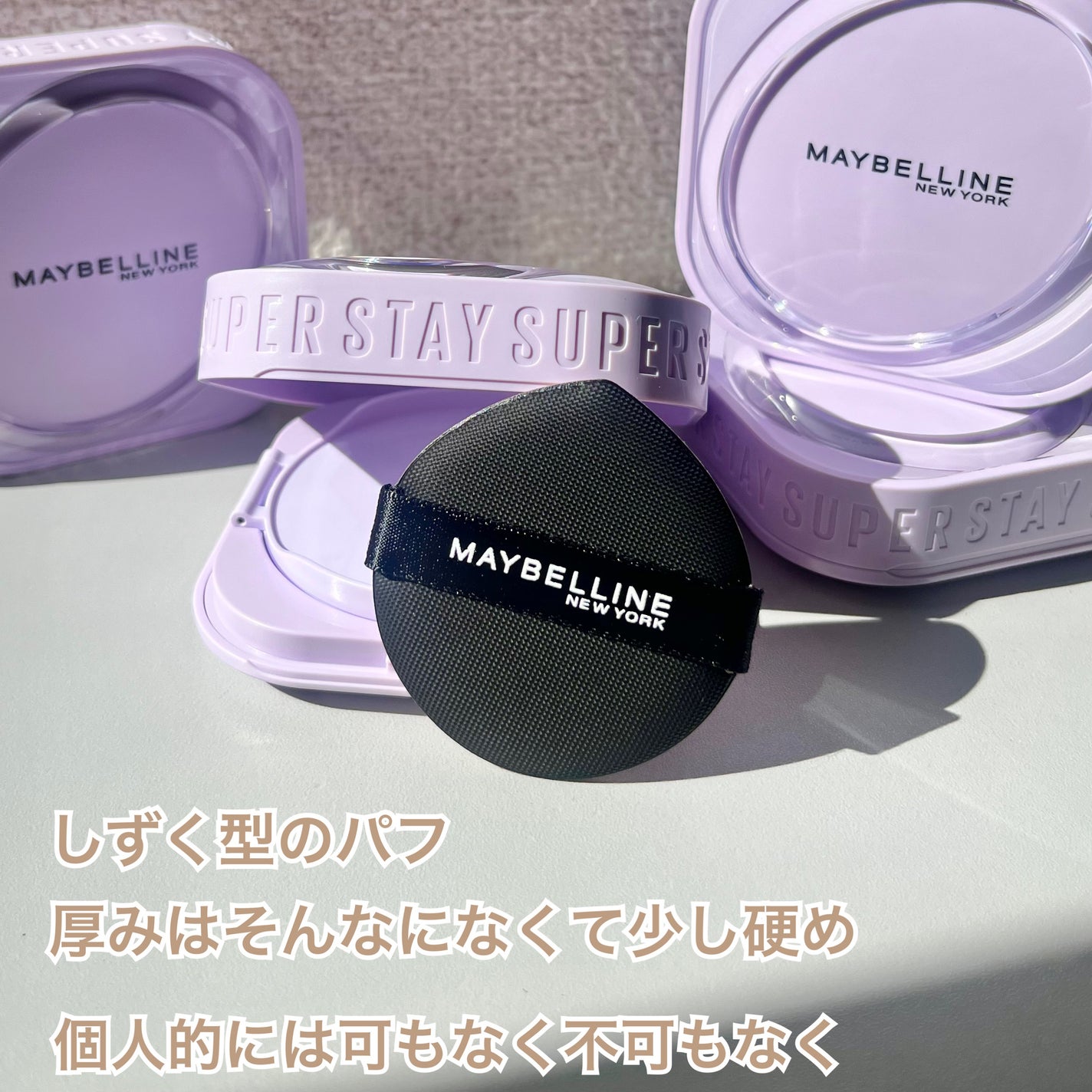 SPステイ クリームパクト ファンデーション/MAYBELLINE NEW YORK/クリーム・エマルジョンファンデーションを使ったクチコミ(3枚目)