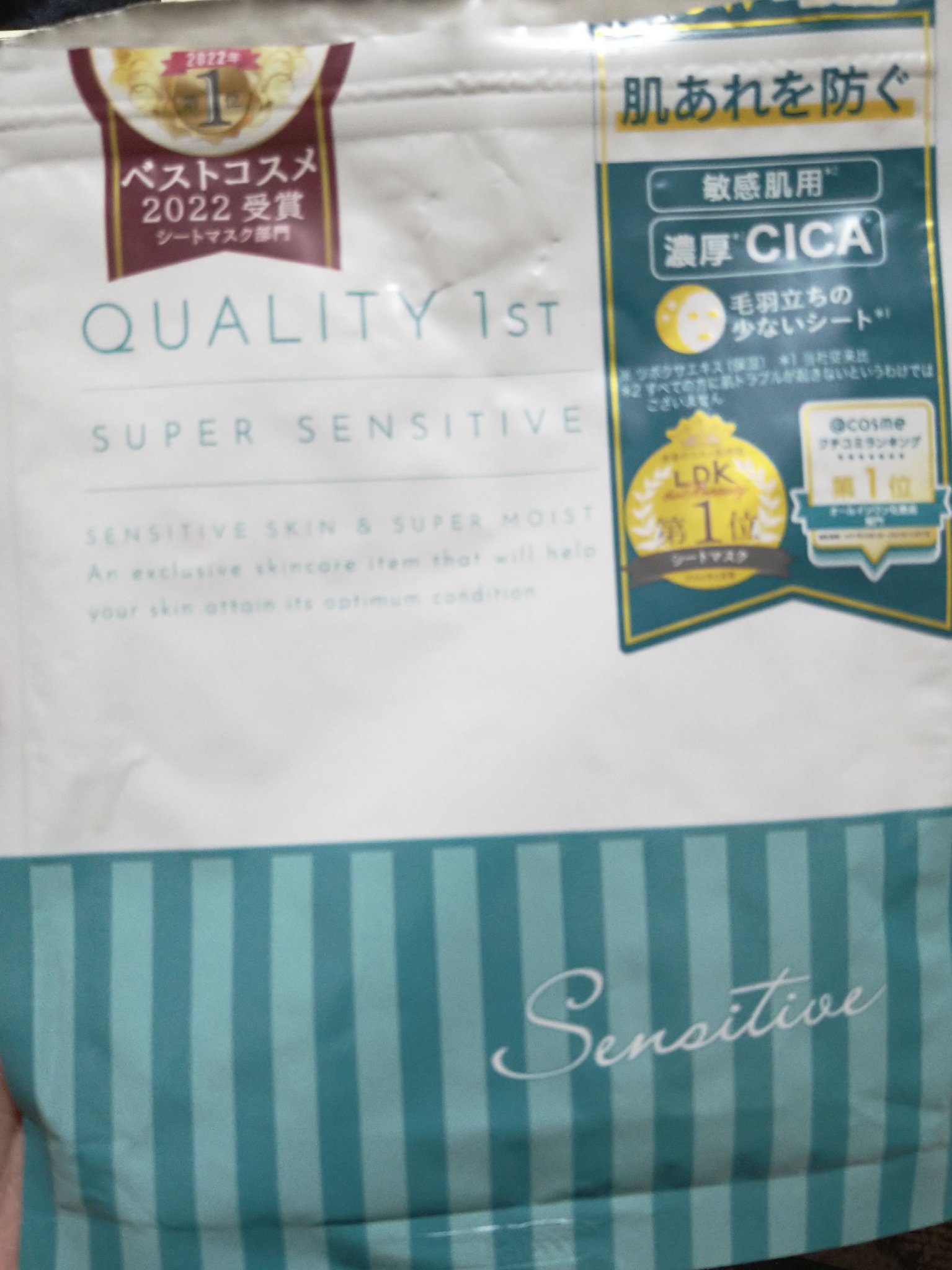 スーパーセンシティブ/クオリティファースト/その他スキンケアを使ったクチコミ（3枚目）