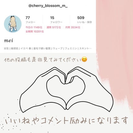 𝓂ℯ𝒾 on LIPS 「#スマホ#美容#日々の努力#簡単🂺10回目の投稿!こんにちは!..」(5枚目)