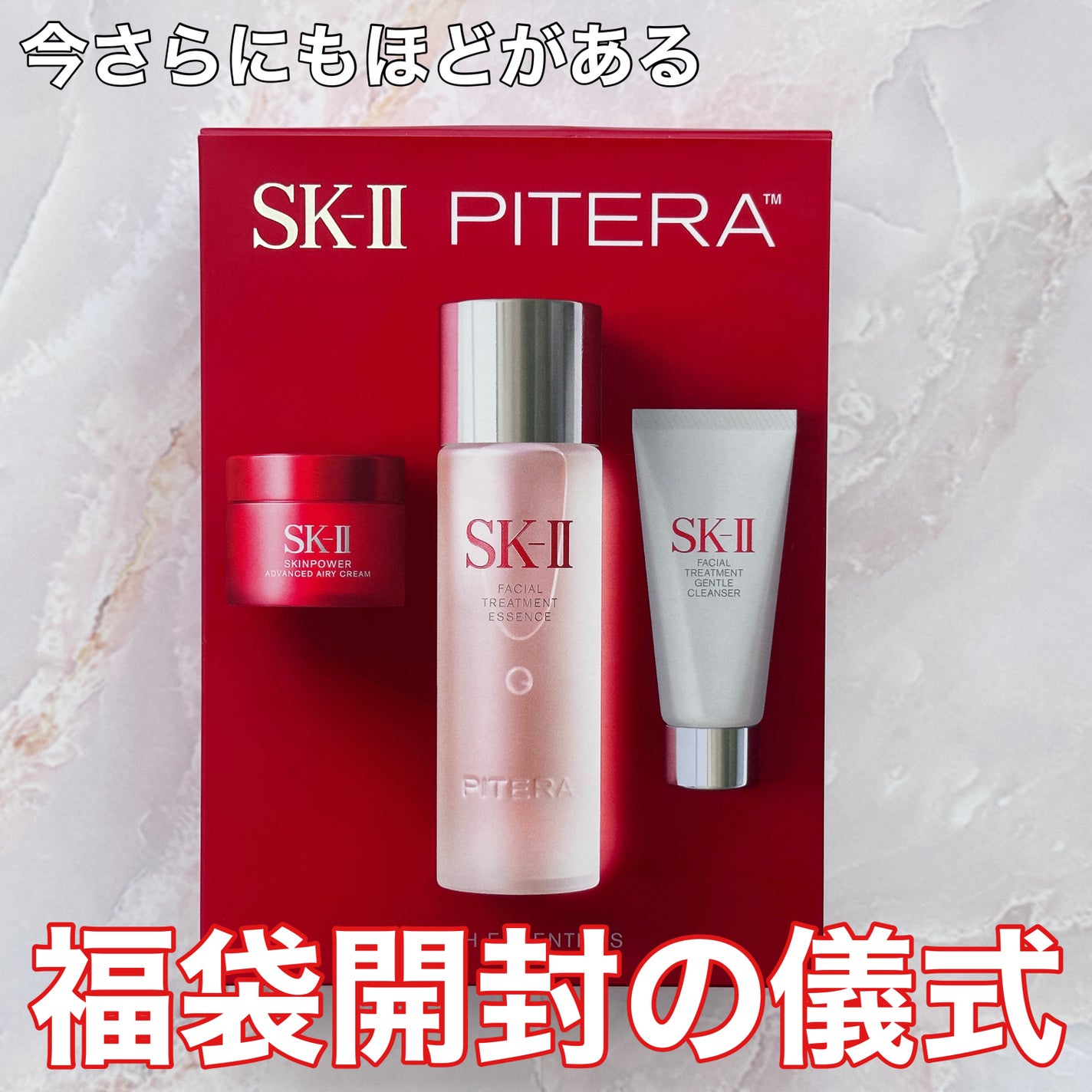 フェイシャル トリートメント エッセンス/SK-II/化粧水を使ったクチコミ(1枚目)