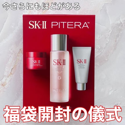 フェイシャル トリートメント エッセンス/SK-II/化粧水を使ったクチコミ(1枚目)