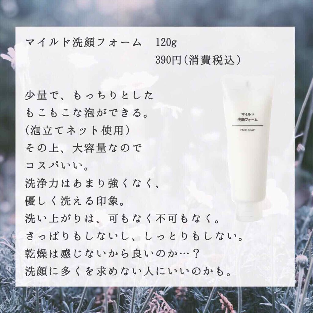 ホホバオイル/無印良品/ボディオイルを使ったクチコミ(2枚目)