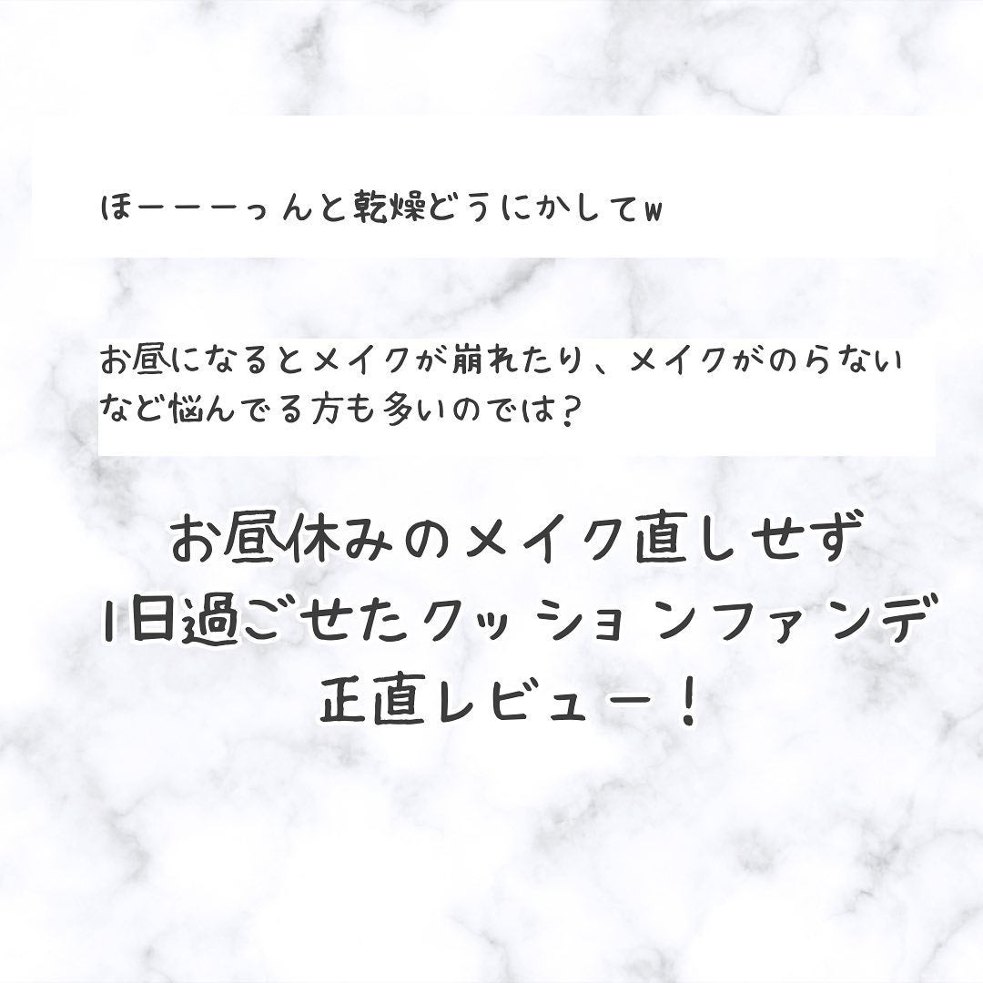 マスクフィット クリスタルメッシュクッション/TIRTIR(ティルティル)/クッションファンデーションを使ったクチコミ(2枚目)
