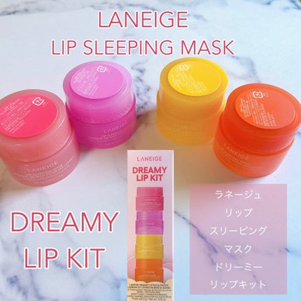 リップスリーピングマスク ドリーミーリップキット/LANEIGE/その他キットセットを使ったクチコミ(1枚目)