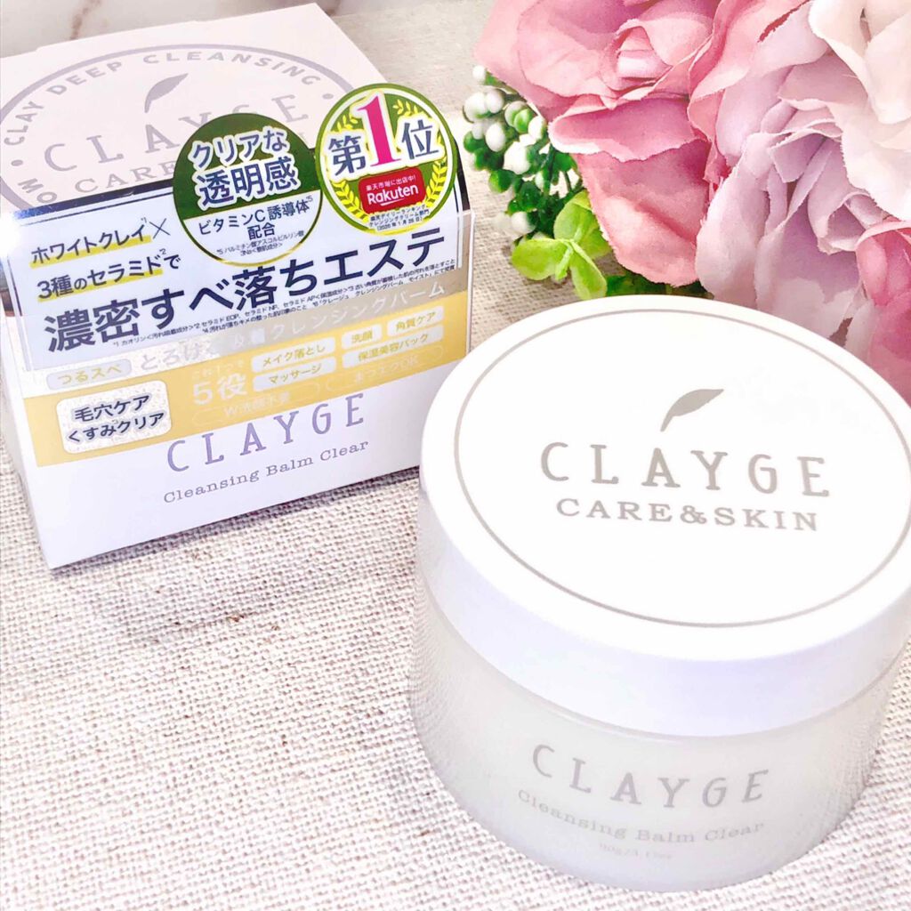 クレンジングバーム クリア/CLAYGE/クレンジングバームを使ったクチコミ(1枚目)