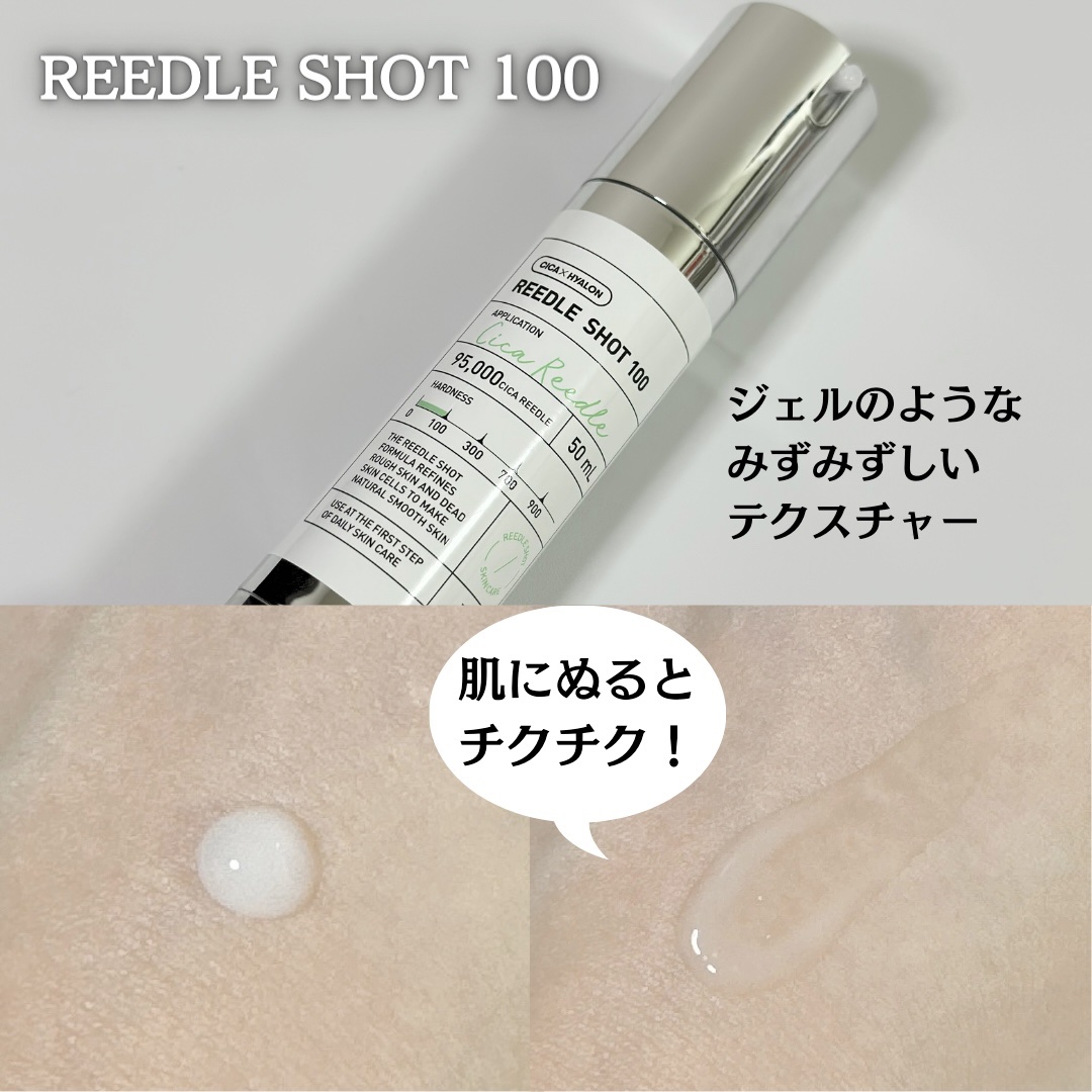 リードルショット ビタライトCエッセンス/VT/美容液を使ったクチコミ（2枚目）