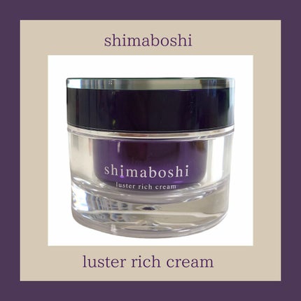 ラスターリッチクリーム/shimaboshi/フェイスクリームを使ったクチコミ(2枚目)
