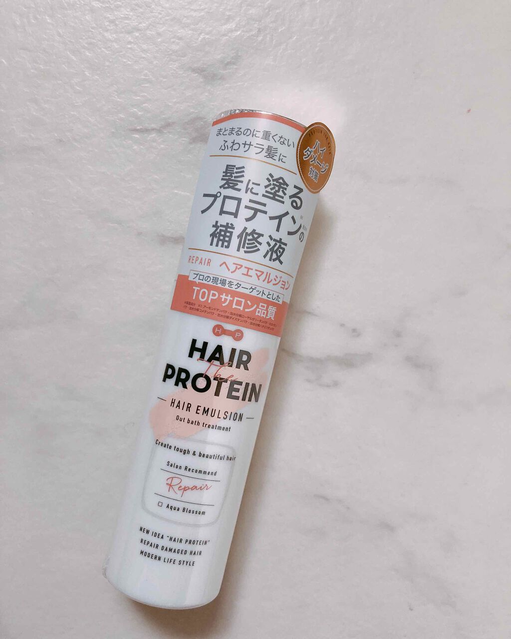 リペアヘアエマルジョン/ヘアザプロテイン/ヘアミルクを使ったクチコミ（2枚目）