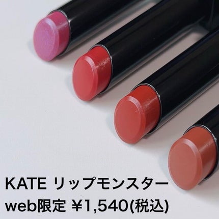 ケイト リップモンスター/KATE/口紅を使ったクチコミ(2枚目)