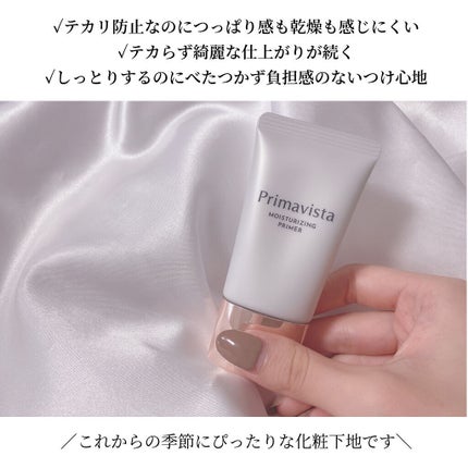 プリマヴィスタ スキンプロテクトベース<乾燥くずれ防止>/プリマヴィスタ/化粧下地を使ったクチコミ(6枚目)