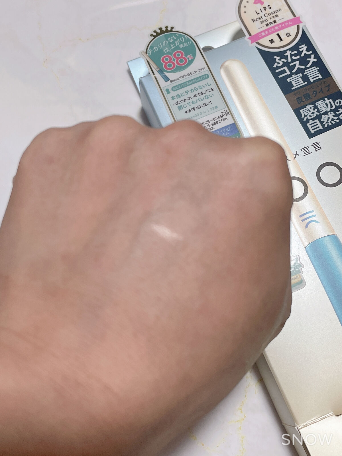 TWOOLダブルアイリッドハイブリットフィルム/SHOBIDO/二重まぶた用アイテムを使ったクチコミ（2枚目）