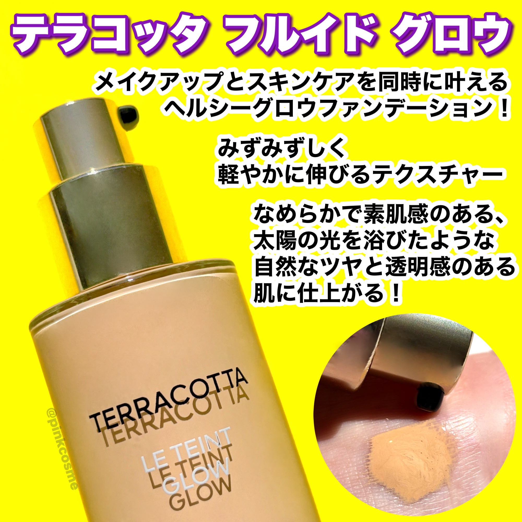テラコッタ コンシーラー/GUERLAIN/リキッドコンシーラーを使ったクチコミ（3枚目）