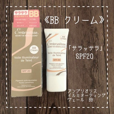  【アンブリオリス イルミネーティングヴェール】
BB / 30mL / SPF20 / PA++
サラサラなお肌が持続するBBクリーム

LIPSの企画で当選し、#アンブリオリス さんよりいただきまし