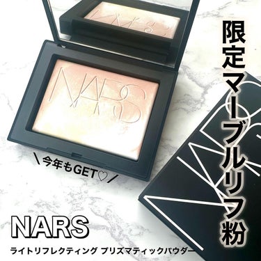 ライトリフレクティング プリズマティックパウダー/NARS/プレストパウダーを使ったクチコミ（1枚目）