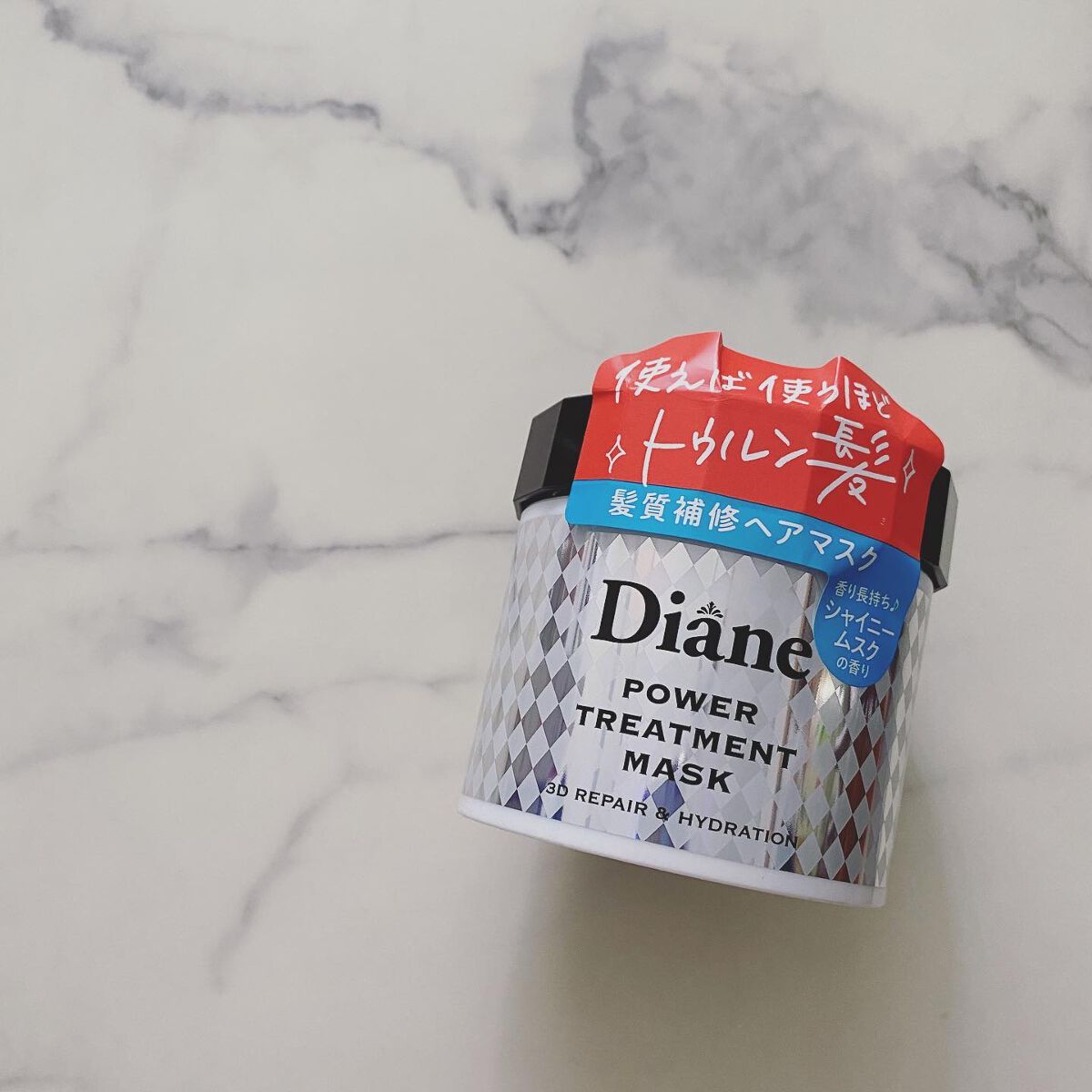 パワートリートメントマスク/ダイアン/ヘアマスク・ヘアパックを使ったクチコミ（1枚目）