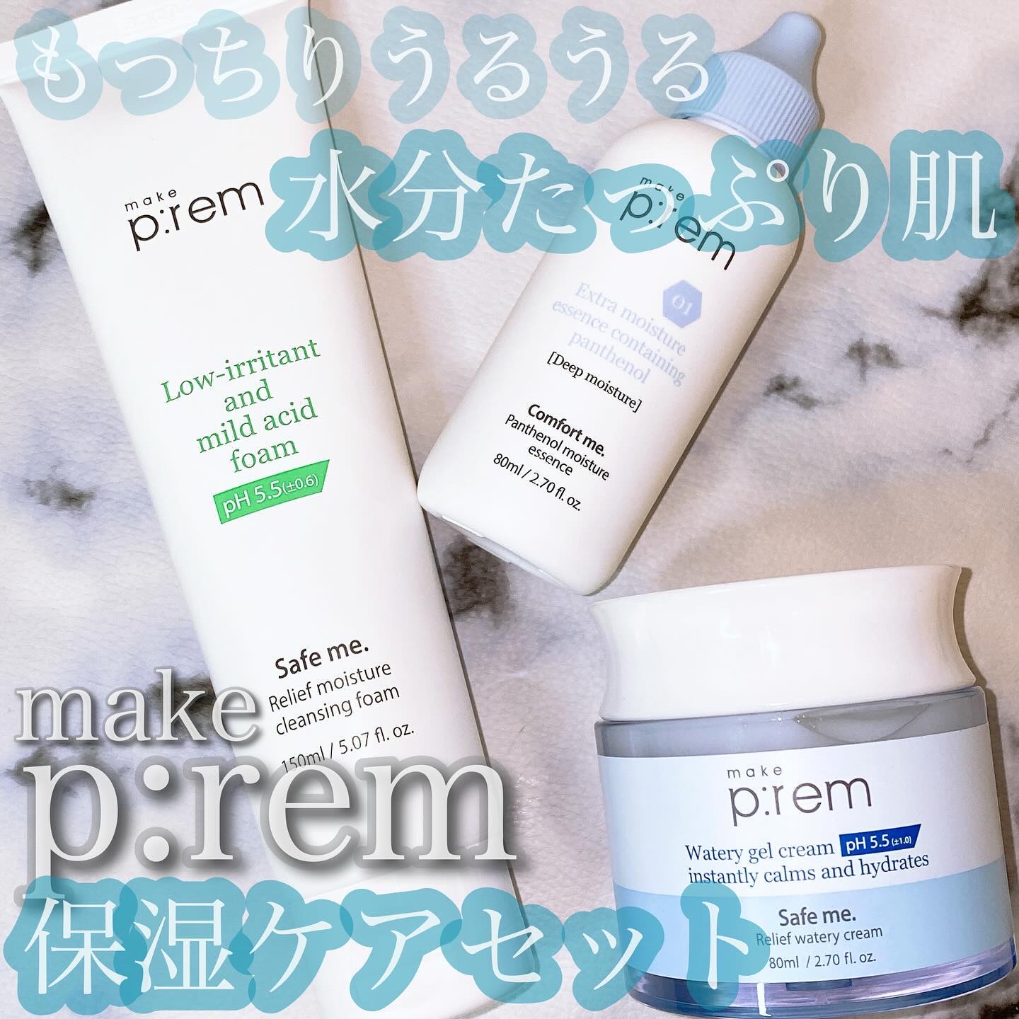 セーフミー リリーフウォータリークリーム/make prem/フェイスクリームを使ったクチコミ（1枚目）