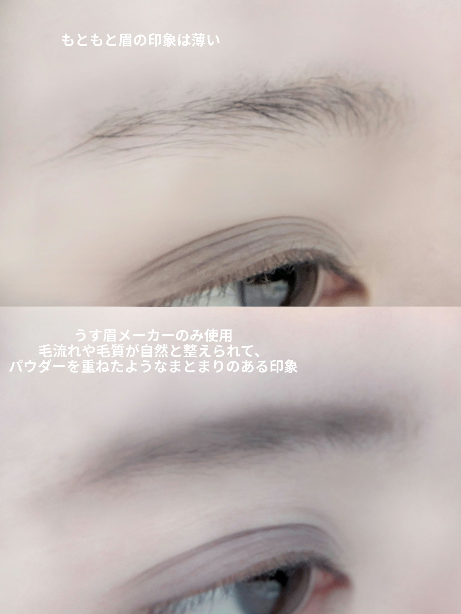 ハンオールブロウカラ/rom&nd/眉マスカラを使ったクチコミ（3枚目）