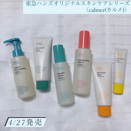 calmer(カルメ) ブースター化粧水/東急ハンズ/化粧水を使ったクチコミ(1枚目)
