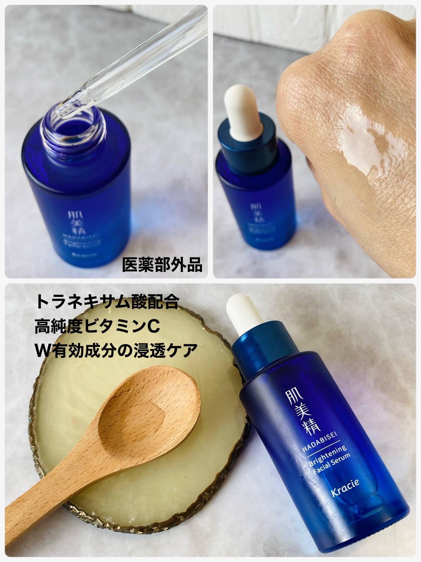 みにみに♡フォロバします on LIPS 「肌美精クラシエ様のCPでリニューアルした薬用美白美容液を頂いた..」(2枚目)
