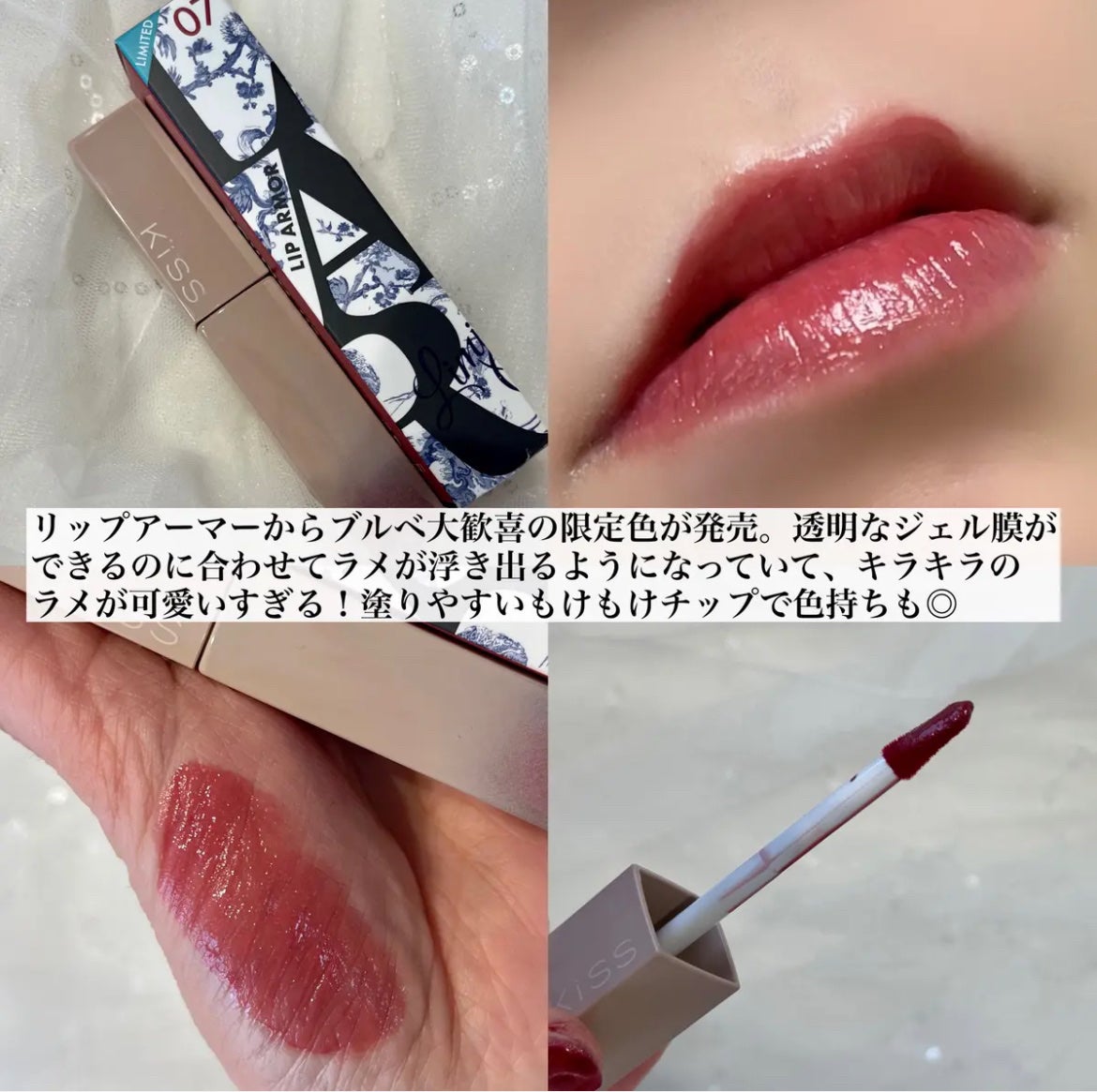 リップアーマーⅩ/KiSS/口紅を使ったクチコミ(2枚目)