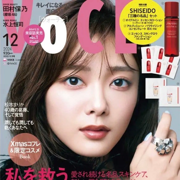 オイデルミン エッセンスローション/SHISEIDO/化粧水を使ったクチコミ(1枚目)