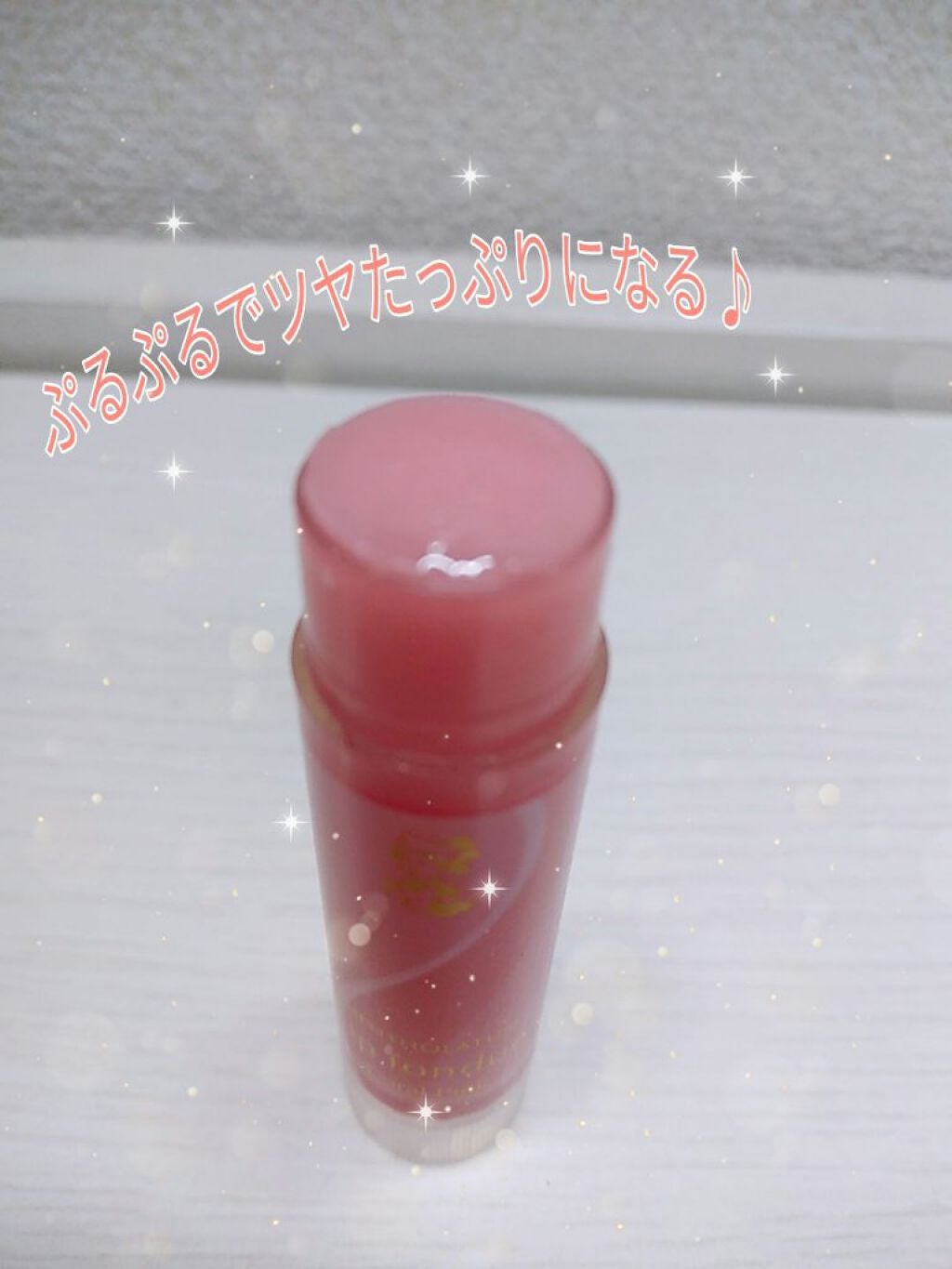 リップフォンデュ/メンソレータム/リップバームを使ったクチコミ(2枚目)