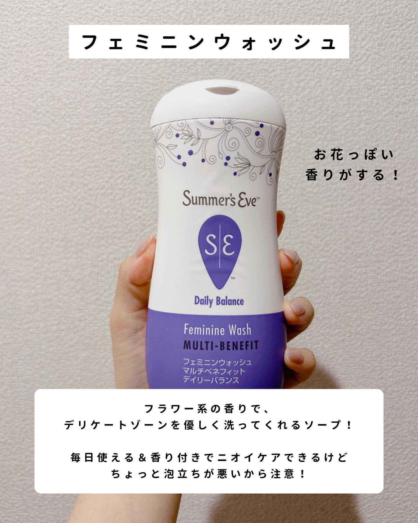 フェミニンウォッシュ マルチベネフィット デイリーバランス/Summer's Eve(サマーズイブ)/デリケートゾーンケアを使ったクチコミ（2枚目）