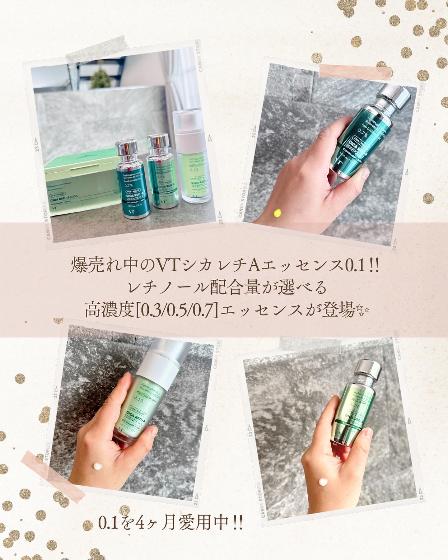 シカレチA エッセンス0.1/VT/美容液を使ったクチコミ（1枚目）