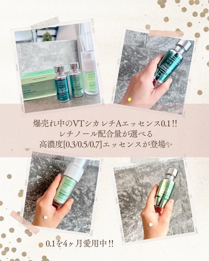 シカレチA エッセンス0.1/VT/美容液を使ったクチコミ(1枚目)