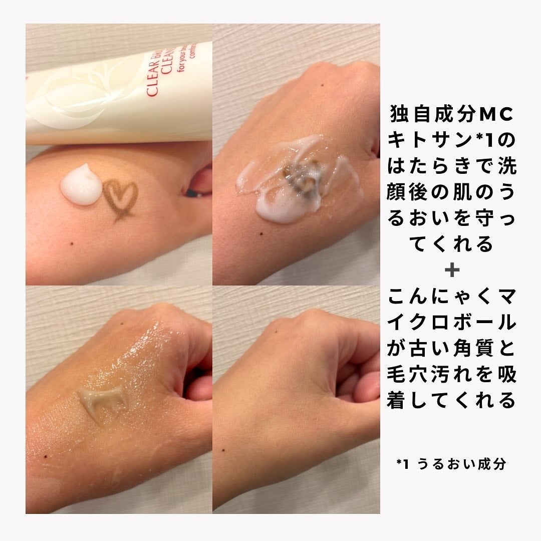 クリアブライトクレンジング/Papilio/ミルククレンジングを使ったクチコミ(2枚目)