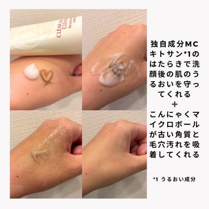 クリアブライトクレンジング/Papilio/ミルククレンジングを使ったクチコミ(2枚目)