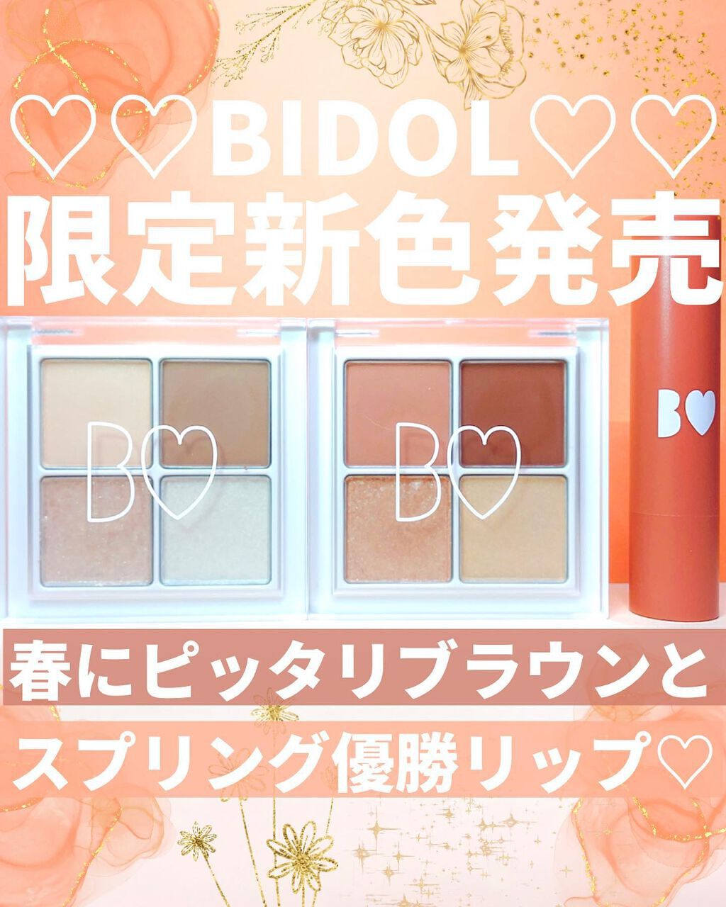 つやぷるリップR/b idol/口紅を使ったクチコミ(1枚目)