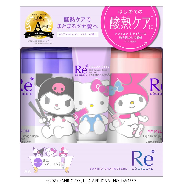 ルシードエル ルシードエル #質感再整シャンプー・トリートメント ミニヘアマスク付き サンリオキャラクターズ デザイン スペシャルセット