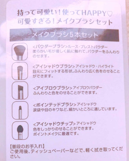 メイクブラシセット/3COINS/メイクブラシを使ったクチコミ(4枚目)