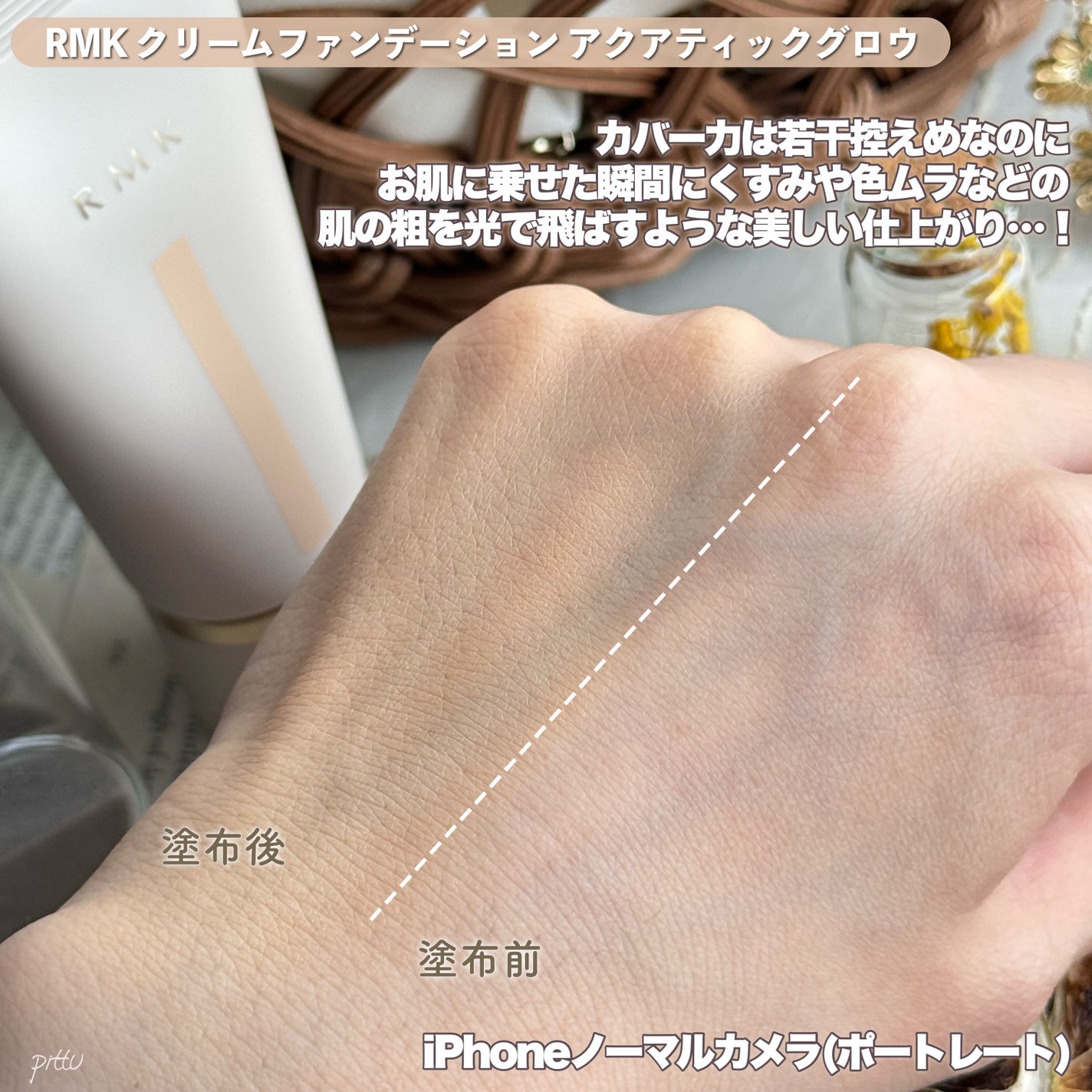 RMK ã¯ãªãŒã ãã¡ã³ããŒã·ã§ã³ ã¢ã¯ã¢ãã£ãã¯ã°ããŠ/RMK/ã¯ãªãŒã ã»ãšãã«ãžã§ã³ãã¡ã³ããŒã·ã§ã³ã䜿ã£ãã¯ãã³ãïŒ5æç®ïŒ