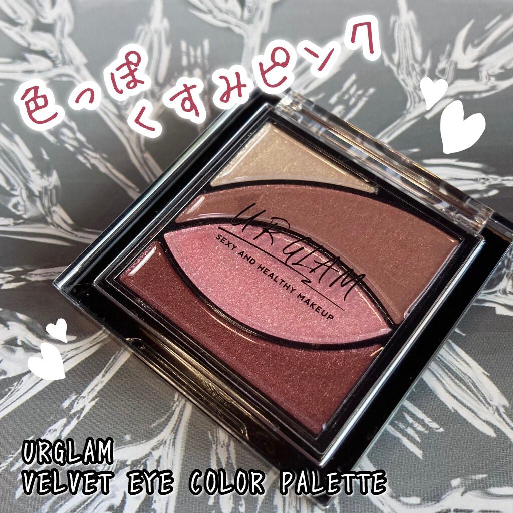 UR GLAM VELVET EYE COLOR PALETTE/U R GLAM/アイシャドウパレットを使ったクチコミ(1枚目)