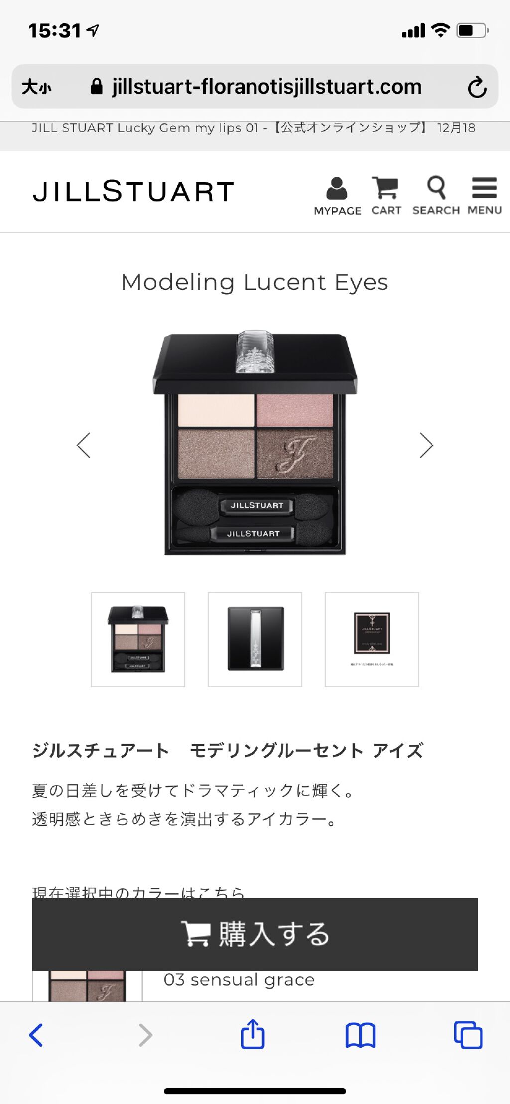 モデリングルーセント アイズ/JILL STUART/アイシャドウパレットを使ったクチコミ（2枚目）