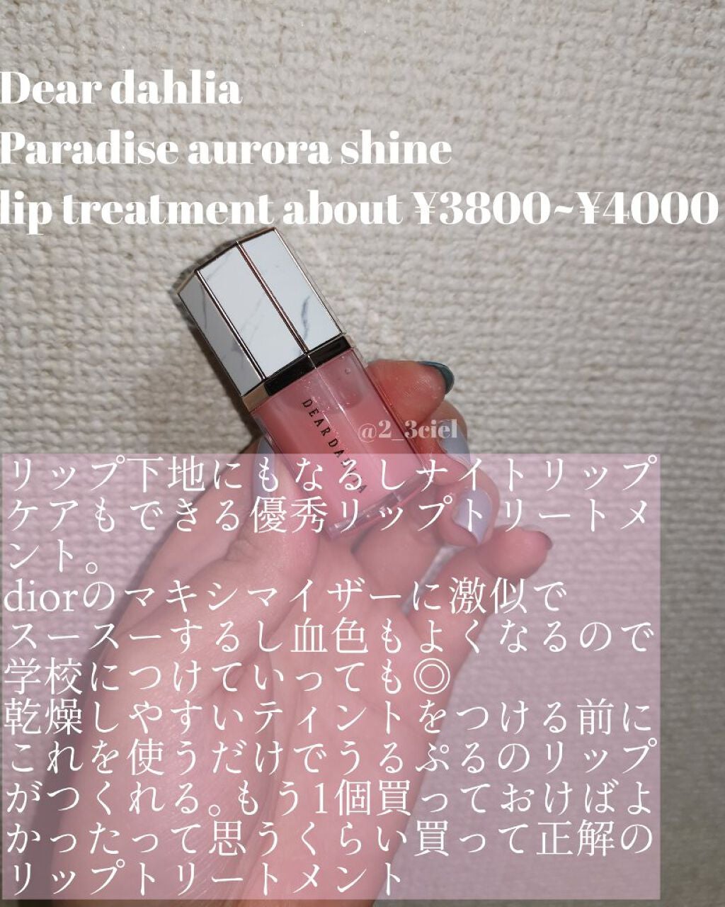 リアルジェルティント/the SAEM/口紅を使ったクチコミ(7枚目)