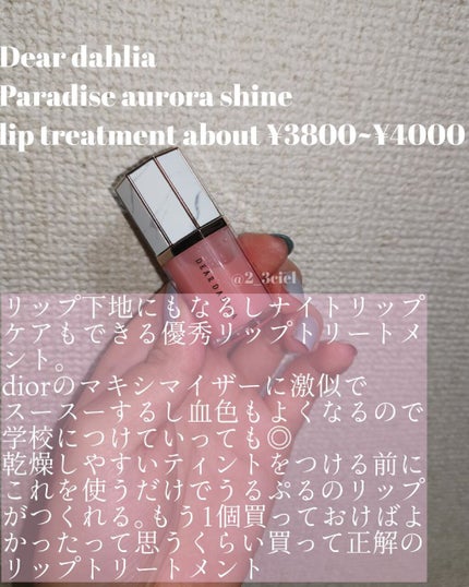 リアルジェルティント/the SAEM/口紅を使ったクチコミ(7枚目)