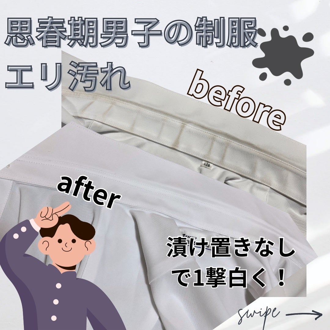 オキシクリーン マックスフォース ジェルスティック /オキシクリーン/その他ランドリー用品を使ったクチコミ(2枚目)