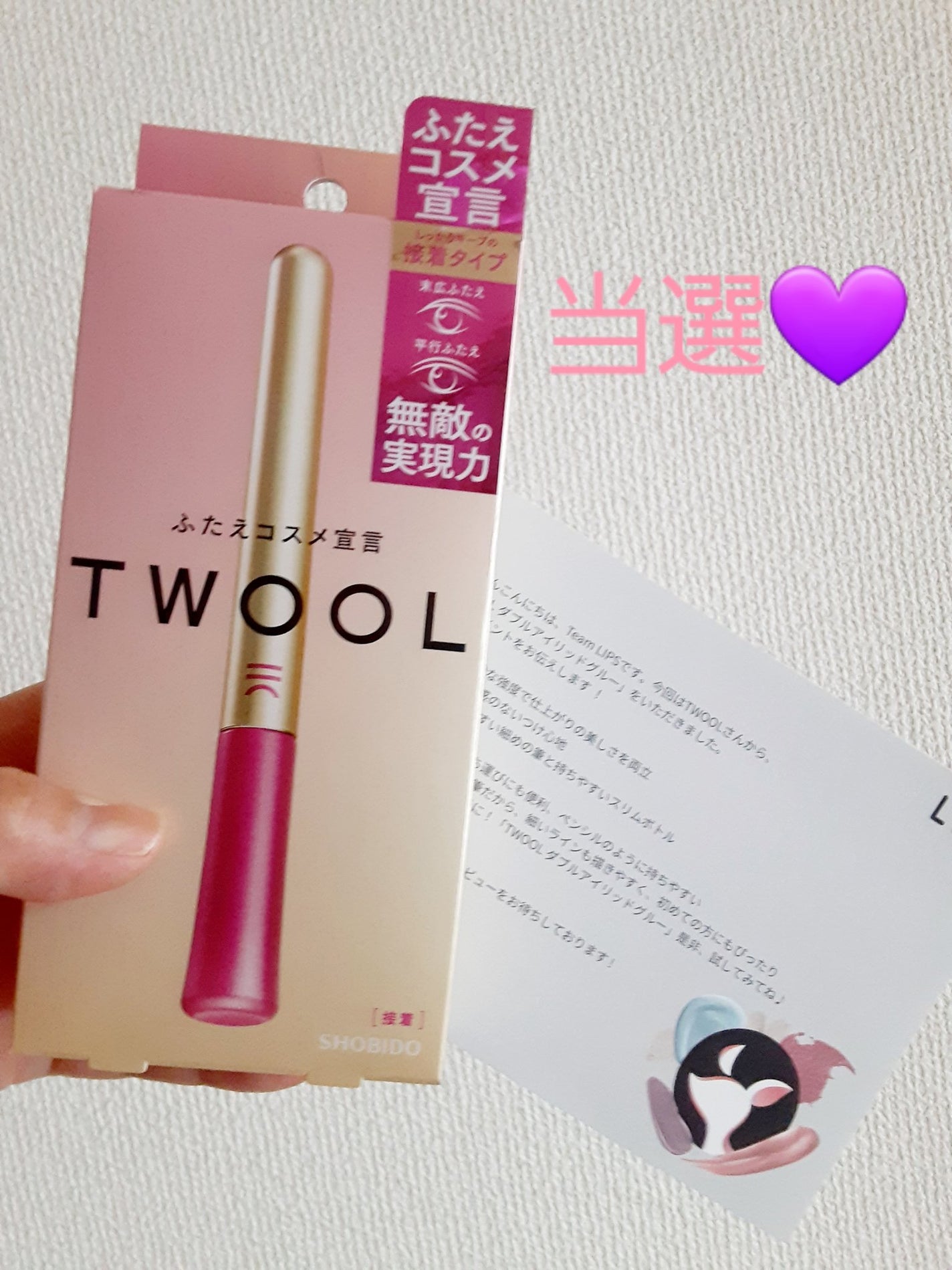 TWOOL ããã«ã¢ã€ãªããã°ã«ãŒ/SHOBIDO/äºéãŸã¶ãçšã¢ã€ãã ã䜿ã£ãã¯ãã³ãïŒ1æç®ïŒ