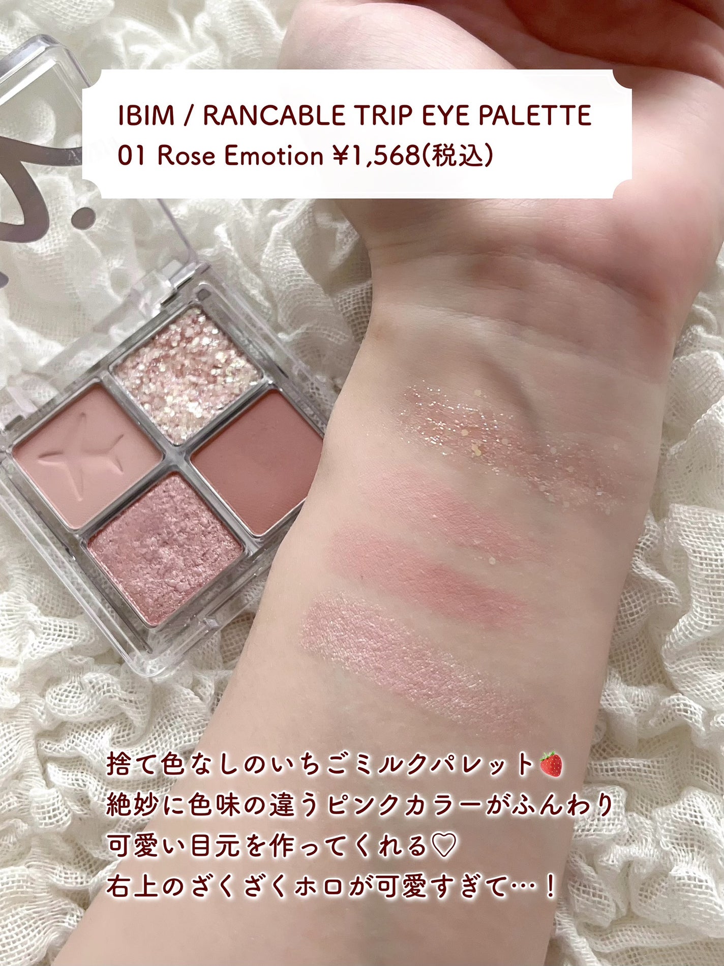 バレンタインボックス3ローズモーメント/VAVI MELLO/アイシャドウパレットを使ったクチコミ(3枚目)