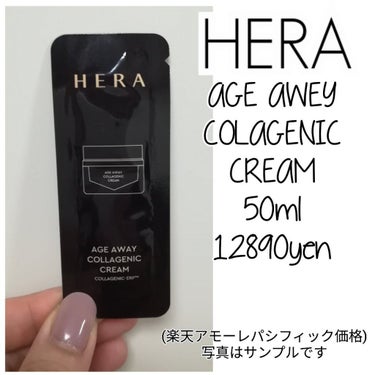 HERA エイジ アウェイ コラージェニック クリームのクチコミ「うぱたんです😋


韓国コスメを購入したら
おまけでサンプル沢山付けてくれますよね💕

そんな.....」（2枚目）