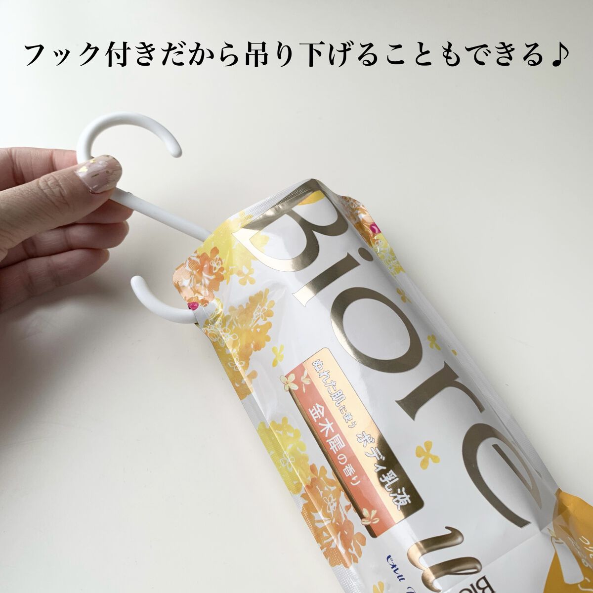 ザ ボディ ぬれた肌に使うボディ乳液 エアリーブーケの香り セット/ビオレu/ボディミルクを使ったクチコミ（3枚目）