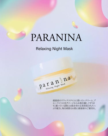 ひなた on LIPS 「スマホ時代にピッタリな次世代スキンケア✨#Paranina様の..」（1枚目）