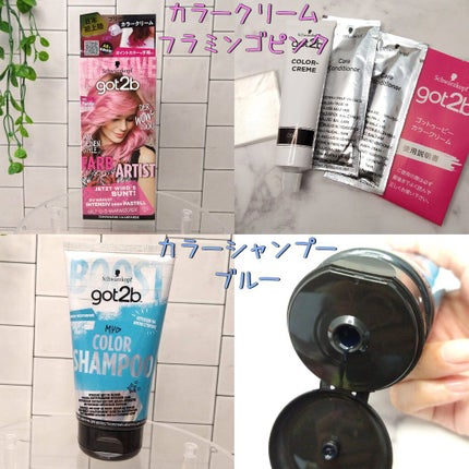 ボンディング・ブリーチ/got2b/ブリーチ剤を使ったクチコミ(5枚目)