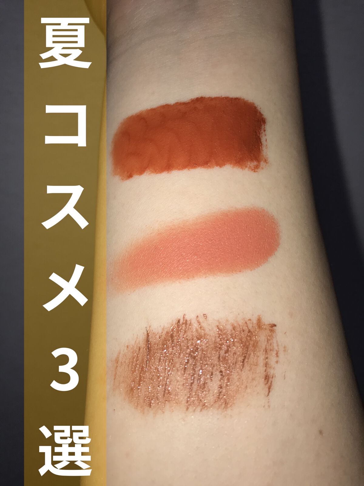 ロング＆カラード ラッシュ/excel/マスカラを使ったクチコミ（1枚目）