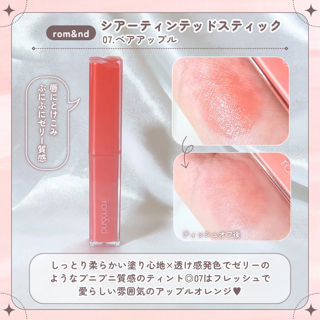 フルーティーグラムティント/Laka/リップティントを使ったクチコミ(6枚目)